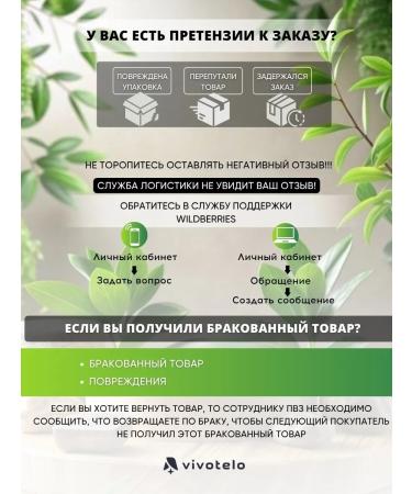 vivotelo Face cream - Buy Online on GoSupps.com