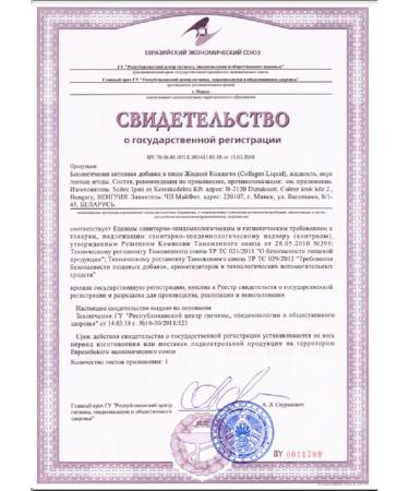 Scitec Nutrition Liquid collagen Collagen Liquid 1000ml - Buy Online on GoSupps.com