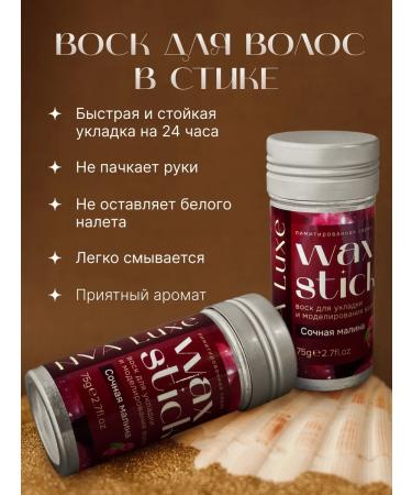 NVA Luxe Hair wax in a stick with raspberry extract - Buy Online on GoSupps.com