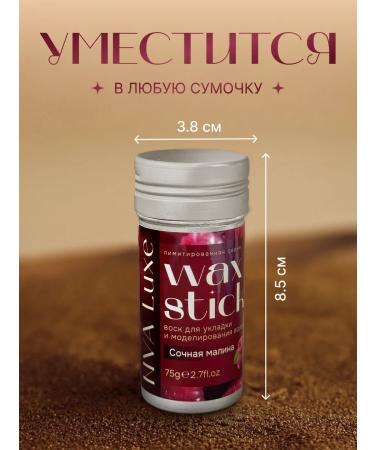 NVA Luxe Hair wax in a stick with raspberry extract - Buy Online on GoSupps.com