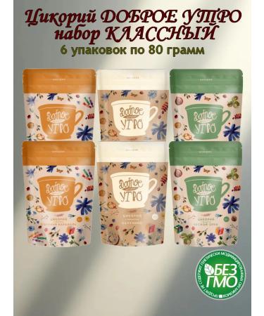 Good morning Tsikoria soluble natural 3 tastes