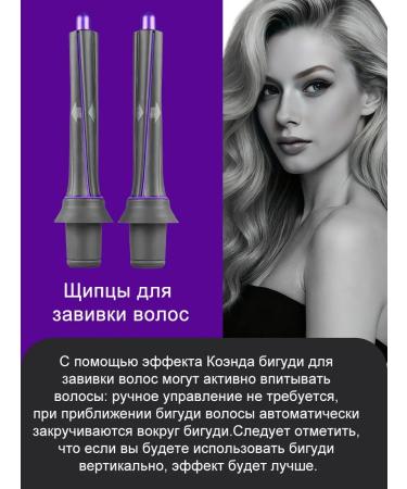 Beutyone hair hair dryer Professional Stayler 7 in 1 for curls - Buy Online on GoSupps.com