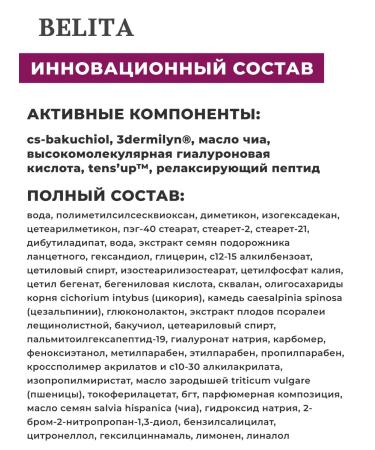 BELITA Moisturizing cream gel for eyelids and eyes night cream 40+ - Buy Online on GoSupps.com