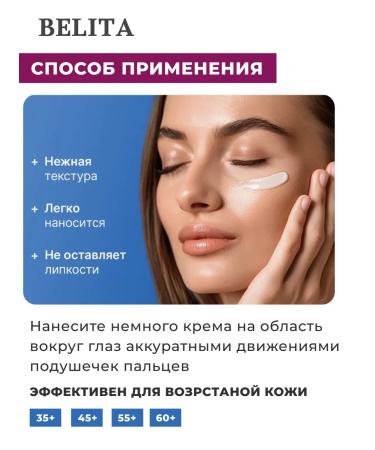 BELITA Moisturizing cream gel for eyelids and eyes night cream 40+ - Buy Online on GoSupps.com
