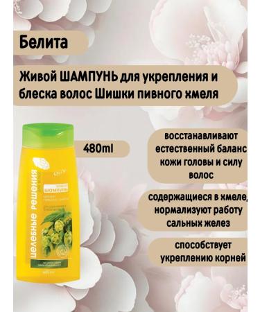 Belita Live shampoo to strengthen and shine of hair