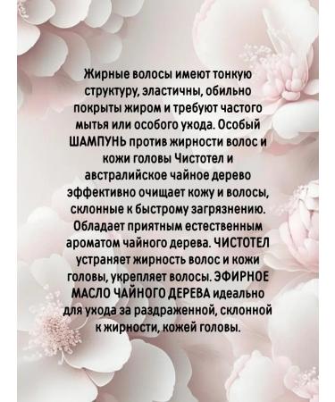 Belita Special shampoo against the oily hair and scalp - Buy Online on GoSupps.com