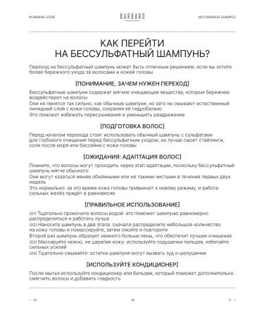 BARBARO Salicylic acid unfortunate shampoo and Timol 50 ml - Buy Online on GoSupps.com