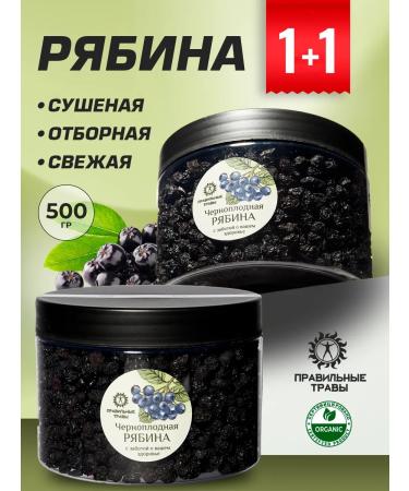 THE RIGHT HERBS Chernokholovnaya mountain ash dried berries