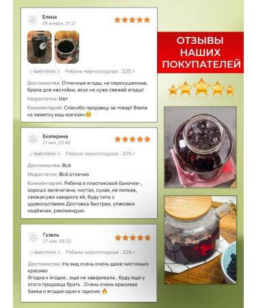 THE RIGHT HERBS Chernokholovnaya mountain ash dried berries - Buy Online on GoSupps.com