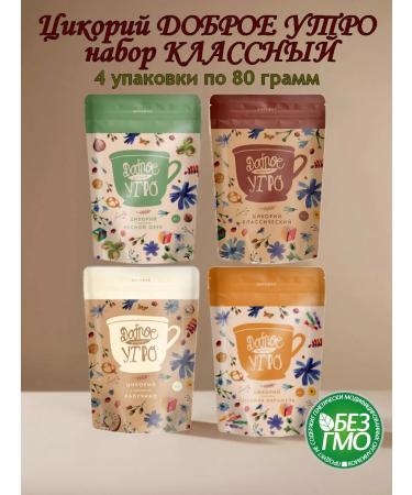 Good morning Chicory soluble natural 4 class of taste