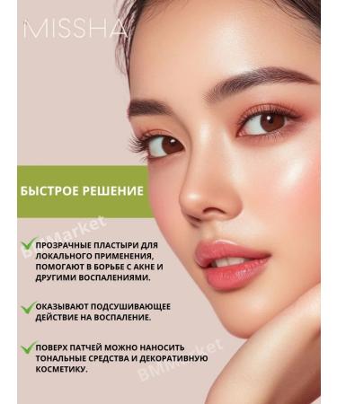 MISSHA Anti Trooble Patch Set 8 sheets mask mask - Buy Online on GoSupps.com