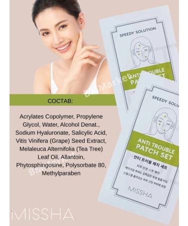 MISSHA Anti Trooble Patch Set 8 sheets mask mask - Buy Online on GoSupps.com