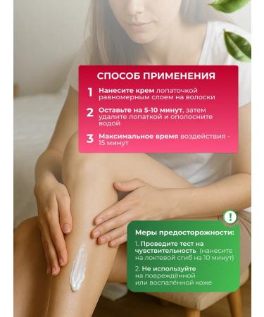 NATURALIST Depilation cream for all skin types Vanilla 100 ml - Buy Online on GoSupps.com