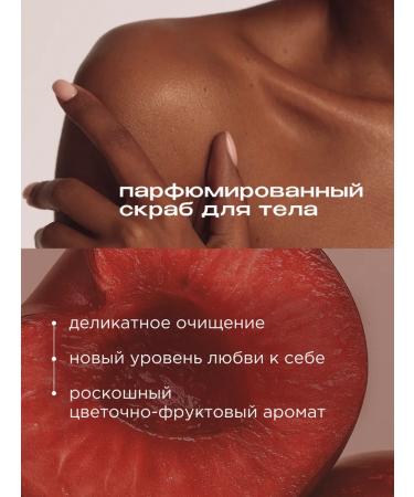 SYNERGETIC Perfumed body scrub cherry 300 ml - Buy Online on GoSupps.com