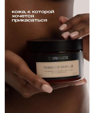 SYNERGETIC A perfumery body scrub Tabacian Vanil 300 ml - Buy Online on GoSupps.com