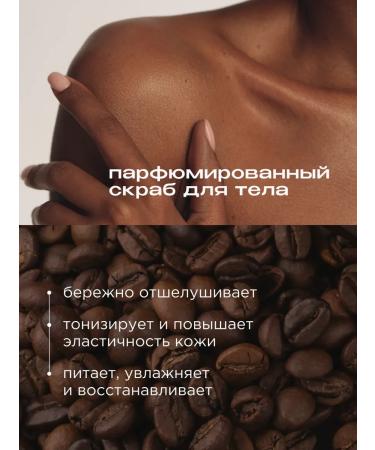 SYNERGETIC Natural coffee scrub for the body double espresso 300 ml - Buy Online on GoSupps.com
