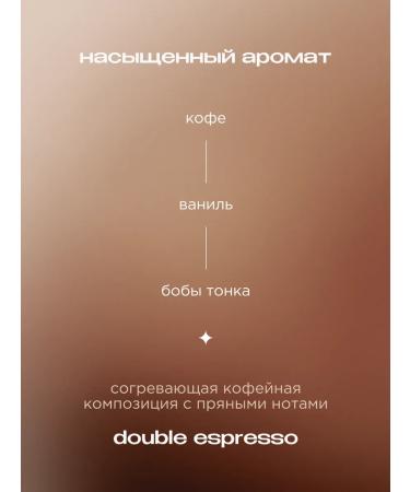 SYNERGETIC Natural coffee scrub for the body double espresso 300 ml - Buy Online on GoSupps.com