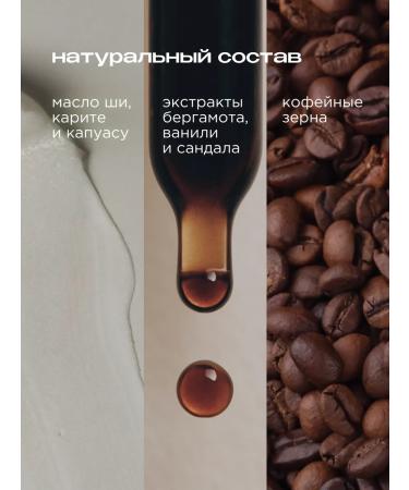 SYNERGETIC Natural coffee scrub for the body double espresso 300 ml - Buy Online on GoSupps.com