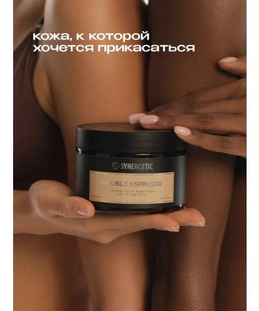 SYNERGETIC Natural coffee scrub for the body double espresso 300 ml - Buy Online on GoSupps.com