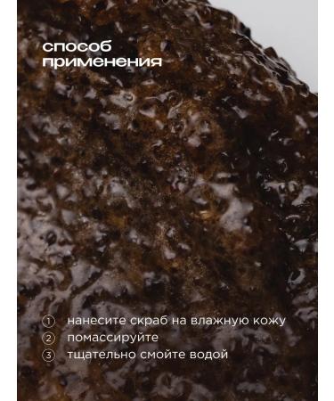 SYNERGETIC Natural coffee scrub for the body double espresso 300 ml - Buy Online on GoSupps.com