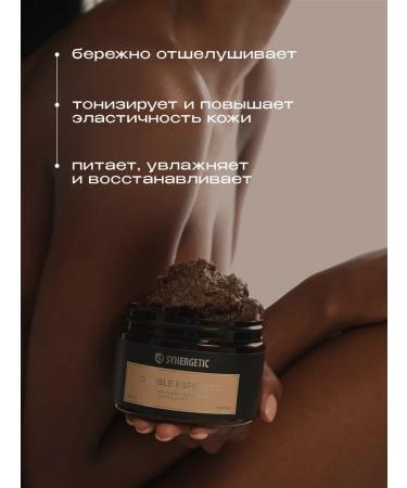 SYNERGETIC Natural coffee scrub for the body double espresso 300 ml - Buy Online on GoSupps.com