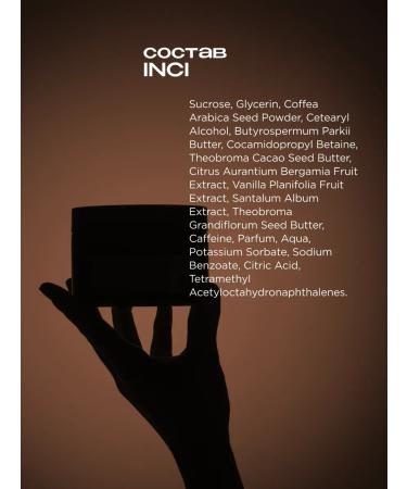 SYNERGETIC Natural coffee scrub for the body double espresso 300 ml - Buy Online on GoSupps.com