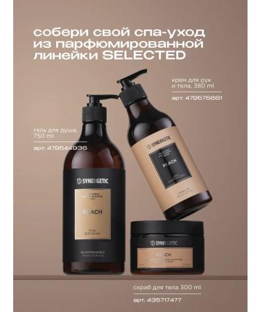 SYNERGETIC Perfumed body scrub peach 300 ml - Buy Online on GoSupps.com
