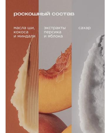 SYNERGETIC Perfumed body scrub peach 300 ml - Buy Online on GoSupps.com