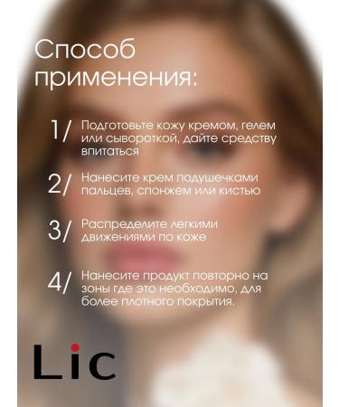 Lic Tonal face cream tonal 03Y LIK 32ml - Buy Online on GoSupps.com