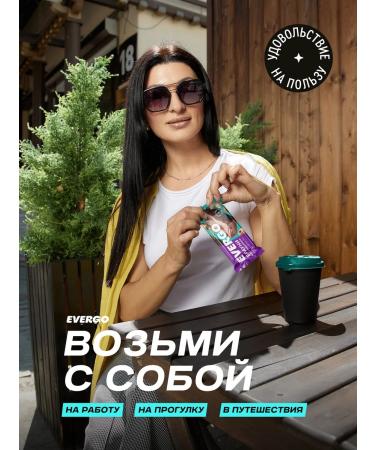 EVERGO Brownie's protein cookies with marzipan 12 pieces of 50 g - Buy Online on GoSupps.com