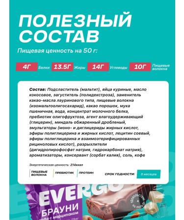 EVERGO Brownie's protein cookies with marzipan 12 pieces of 50 g - Buy Online on GoSupps.com