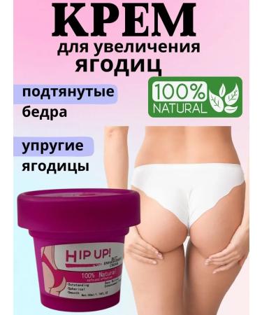 Madisma1 Natural cream for elasticity and elasticity of the hips and buttocks