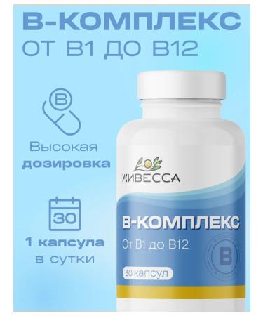 Givesse B-complex 30 capsules