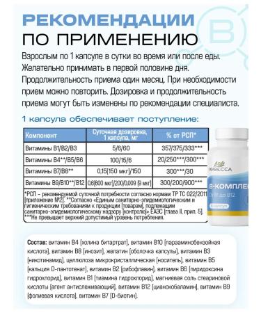 Givesse B-complex 30 capsules - Buy Online on GoSupps.com