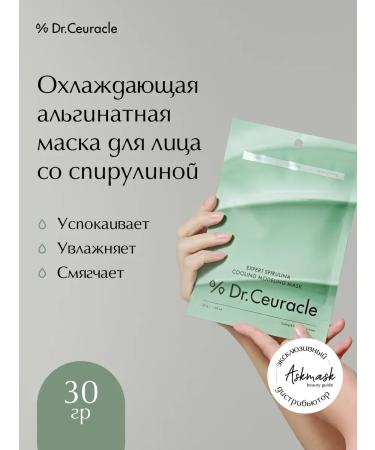 Dr Ceuracle Cooling alginate face mask with a spirulina 30g