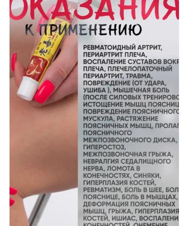 creams Joint ointment from pain and arthritis 30g - Buy Online on GoSupps.com