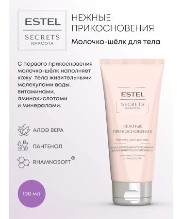 ESTEL Set for shower gel and sweat -milk - Buy Online on GoSupps.com