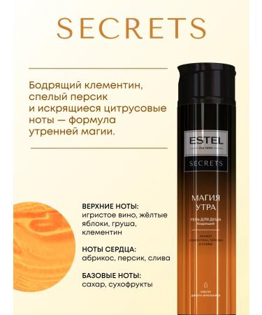 ESTEL SECTION GEL SECTION AND MOUD SECRETS BODY - Buy Online on GoSupps.com