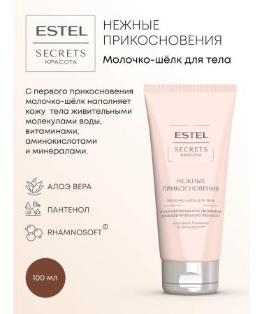 ESTEL Set for shower gel and body milk is nourishing - Buy Online on GoSupps.com