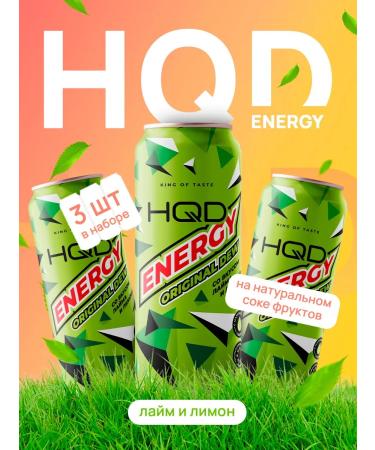 HQD Energy Energy Lime and Lemon 450ml 3 banks