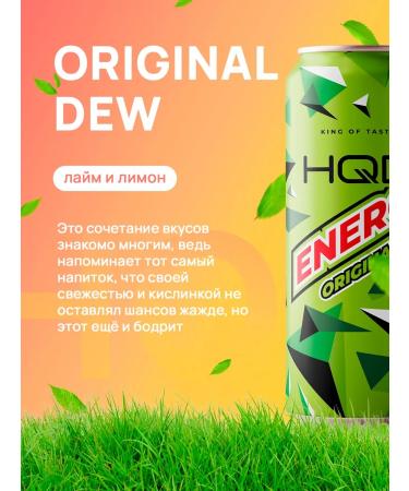 HQD Energy Energy Lime and Lemon 450ml 3 banks - Buy Online on GoSupps.com