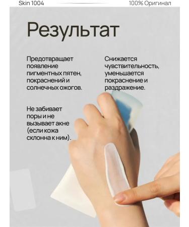 SKIN 1004 Sunscreen serum Centella Sun Serum SPF50 - Buy Online on GoSupps.com