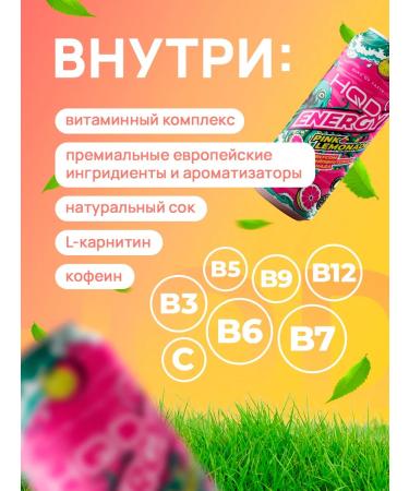 HQD Energetic Energy Grapefruit Lemonade 450 ml 3 banks - Buy Online on GoSupps.com