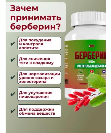 Cross-Complete Berberin 1000 mg with chrome for weight loss - Buy Online on GoSupps.com