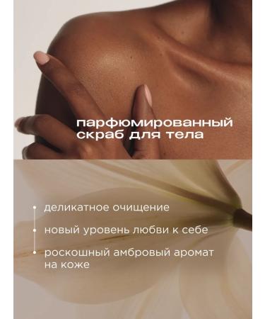 SYNERGETIC Set of perfumed scrubs 300 ml x 2 pcs - Buy Online on GoSupps.com