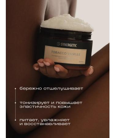 SYNERGETIC Set of perfumed scrubs 300 ml x 2 pcs - Buy Online on GoSupps.com