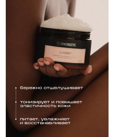 SYNERGETIC Set of perfumed scrubs 300 ml x 3 pcs - Buy Online on GoSupps.com