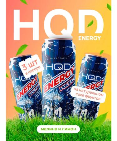 HQD Energy Energy Raspberry and Lemon 450 ml 3 banks