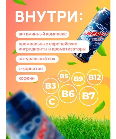 HQD Energy Energy Raspberry and Lemon 450 ml 3 banks - Buy Online on GoSupps.com