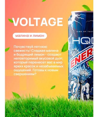 HQD Energy Energy Raspberry and Lemon 450 ml 3 banks - Buy Online on GoSupps.com